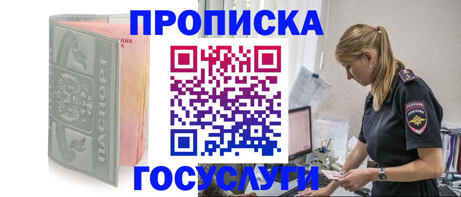 прописка для кредита в Невельске