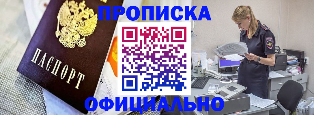 временная регистрация гарантия в Невельске